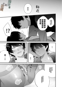 Page 7 of Noumenchan | 能面君与小埴輪