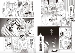 Page 18 of Shin Koihime Musou Sugiyama Yuki Sakuhinshuu! KHCHANGE! Ch 1-2