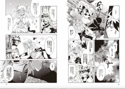 Page 25 of Shin Koihime Musou Sugiyama Yuki Sakuhinshuu! KHCHANGE! Ch 1-2