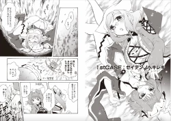 Page 4 of Shin Koihime Musou Sugiyama Yuki Sakuhinshuu! KHCHANGE! Ch 1-2
