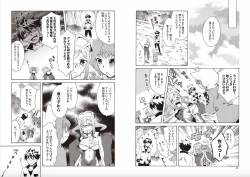 Page 8 of Shin Koihime Musou Sugiyama Yuki Sakuhinshuu! KHCHANGE! Ch 1-2