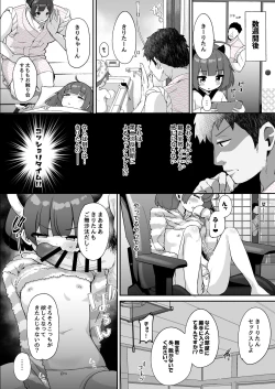 Page 19 of Kiritan Omae ga Mama ni Narunda yo.