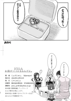 Page 33 of Kiritan Omae ga Mama ni Narunda yo.