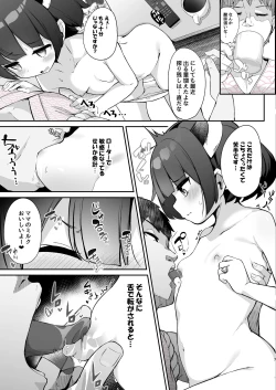 Page 6 of Kiritan Omae ga Mama ni Narunda yo.