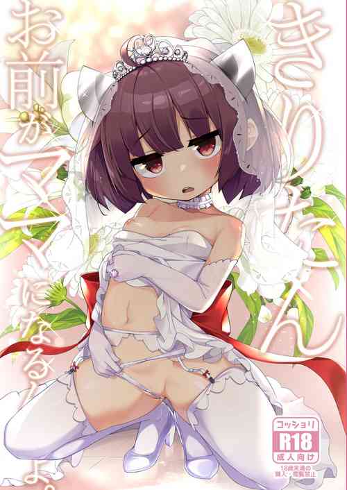 Download Kiritan Omae ga Mama ni Narunda yo.