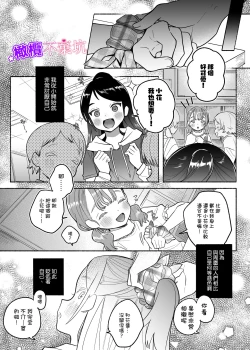 Page 4 of Yasashii Yasashii Yuu-kun wa Konya wa Zenzen Yasashikunai | 超级超级温柔的优君 今晚一点都不温柔