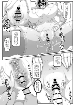 Page 14 of Android no Ofuroya-san PLAYBOT Soukangou
