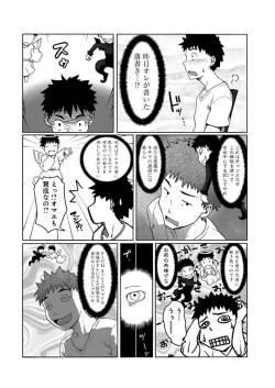 Page 5 of Kanojo ni Rakugaki Suruto Bitchi ni naru Kami Appli