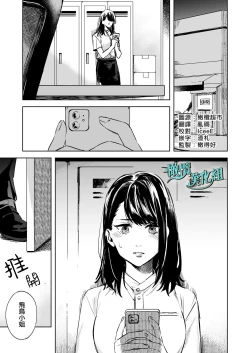 Page 2 of gaman shinaide, Kuwabara-kun 〜 itsumo wa mukuchina kare o semetara dekiai etchide kaeriuchi 〜｜不要忍耐、桑原先生～如果进攻总是沉默不语的他的话会被以溺爱～