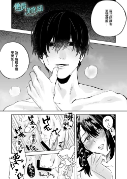 Page 31 of gaman shinaide, Kuwabara-kun 〜 itsumo wa mukuchina kare o semetara dekiai etchide kaeriuchi 〜｜不要忍耐、桑原先生～如果进攻总是沉默不语的他的话会被以溺爱～