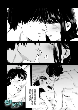 Page 7 of gaman shinaide, Kuwabara-kun 〜 itsumo wa mukuchina kare o semetara dekiai etchide kaeriuchi 〜｜不要忍耐、桑原先生～如果进攻总是沉默不语的他的话会被以溺爱～