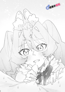 Page 33 of ♂ ga uke. Usagikun｜♂吃掉小灰狼。小兔子x狼同学＋番外