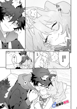 Page 40 of ♂ ga uke. Usagikun｜♂吃掉小灰狼。小兔子x狼同学＋番外
