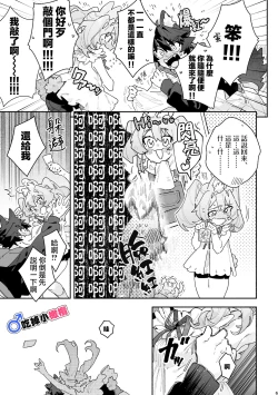 Page 6 of ♂ ga uke. Usagikun｜♂吃掉小灰狼。小兔子x狼同学＋番外