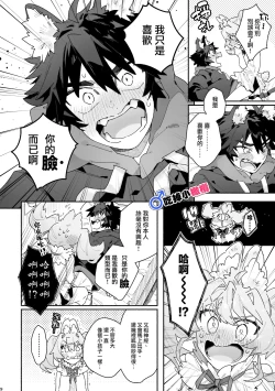 Page 9 of ♂ ga uke. Usagikun｜♂吃掉小灰狼。小兔子x狼同学＋番外