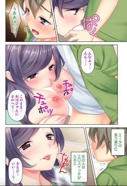 Page 7 of I was reincarnated as the son of a beautiful mom so I pretended to be spoiled, played with her boobs and with an innocent smile tried to insert my stick in my childhood friend mom