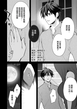 Page 11 of Osananajimi to Yuusha Party o kumu no wa Daiseikai desu?! | 温和青梅竹马结成勇者队伍是明智之举?!