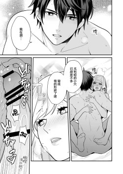 Page 28 of Osananajimi to Yuusha Party o kumu no wa Daiseikai desu?! | 温和青梅竹马结成勇者队伍是明智之举?!