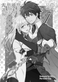 Page 2 of Osananajimi to Yuusha Party o kumu no wa Daiseikai desu?! | 温和青梅竹马结成勇者队伍是明智之举?!