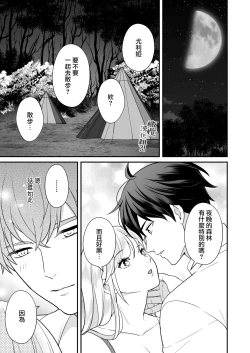Page 35 of Osananajimi to Yuusha Party o kumu no wa Daiseikai desu?! | 温和青梅竹马结成勇者队伍是明智之举?!