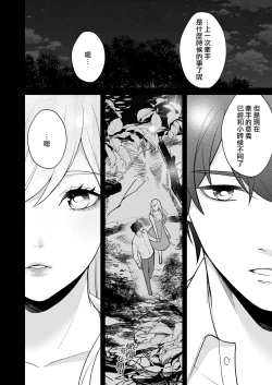 Page 39 of Osananajimi to Yuusha Party o kumu no wa Daiseikai desu?! | 温和青梅竹马结成勇者队伍是明智之举?!