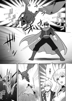 Page 46 of Osananajimi to Yuusha Party o kumu no wa Daiseikai desu?! | 温和青梅竹马结成勇者队伍是明智之举?!