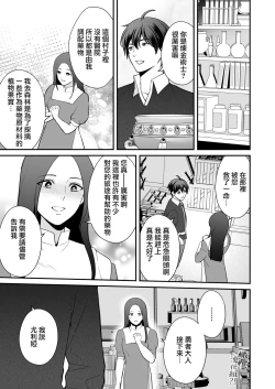 Page 50 of Osananajimi to Yuusha Party o kumu no wa Daiseikai desu?! | 温和青梅竹马结成勇者队伍是明智之举?!
