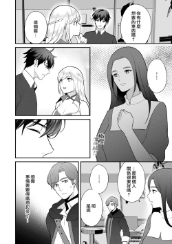 Page 51 of Osananajimi to Yuusha Party o kumu no wa Daiseikai desu?! | 温和青梅竹马结成勇者队伍是明智之举?!