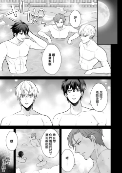 Page 52 of Osananajimi to Yuusha Party o kumu no wa Daiseikai desu?! | 温和青梅竹马结成勇者队伍是明智之举?!