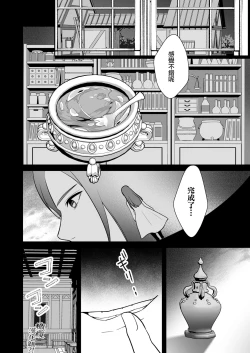 Page 57 of Osananajimi to Yuusha Party o kumu no wa Daiseikai desu?! | 温和青梅竹马结成勇者队伍是明智之举?!