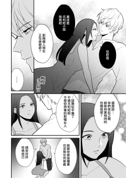 Page 59 of Osananajimi to Yuusha Party o kumu no wa Daiseikai desu?! | 温和青梅竹马结成勇者队伍是明智之举?!