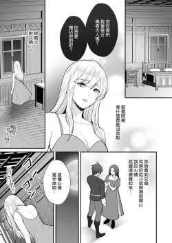 Page 64 of Osananajimi to Yuusha Party o kumu no wa Daiseikai desu?! | 温和青梅竹马结成勇者队伍是明智之举?!