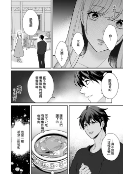 Page 67 of Osananajimi to Yuusha Party o kumu no wa Daiseikai desu?! | 温和青梅竹马结成勇者队伍是明智之举?!