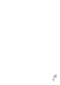 Page 92 of Osananajimi to Yuusha Party o kumu no wa Daiseikai desu?! | 温和青梅竹马结成勇者队伍是明智之举?!