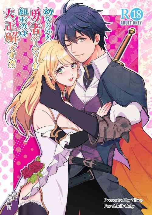 Download Osananajimi to Yuusha Party o kumu no wa Daiseikai desu?! | 温和青梅竹马结成勇者队伍是明智之举?!