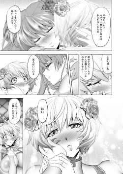 Page 26 of Made in Heaven