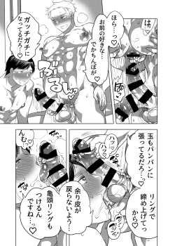 Page 18 of Tsure Ana Koukai M Otoko-kun Sei Koubi Shou