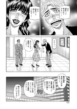 Page 164 of Magician to H na Deshi