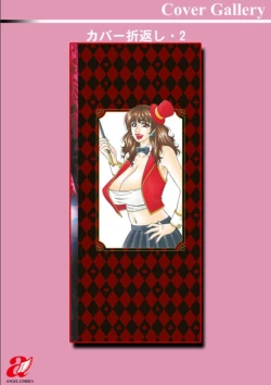 Page 197 of Magician to H na Deshi