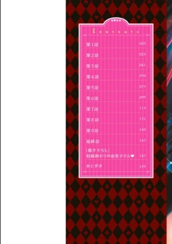 Page 2 of Magician to H na Deshi