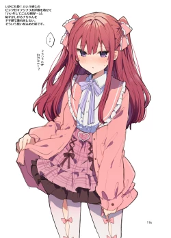 Page 116 of N/A! Anna-chan Matome Hon