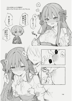 Page 148 of N/A! Anna-chan Matome Hon