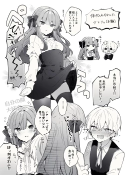 Page 185 of N/A! Anna-chan Matome Hon