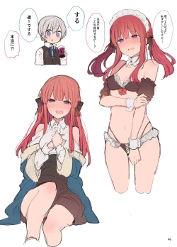 Page 46 of N/A! Anna-chan Matome Hon