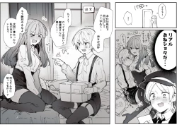 Page 89 of N/A! Anna-chan Matome Hon