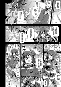 Page 10 of VictimGirls25 Dekachichi Teishinchou Shuzoku no Tsuno o Oru Hanashi