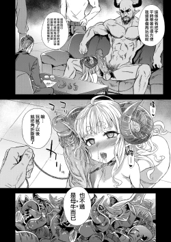 Page 30 of VictimGirls25 Dekachichi Teishinchou Shuzoku no Tsuno o Oru Hanashi