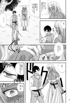 Page 14 of Boku no Kozukuri no Renshuu Aite ni Natte yo