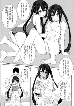 Page 3 of Kongari Musume