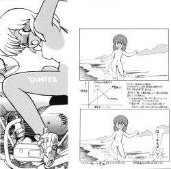 Page 29 of Moko-chan's Bombshell Guidebook!